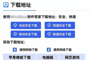 半岛综合app能下载嘛安全吗截图2